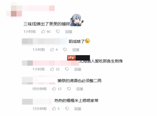 PlayStation国区官方账号玩梗宣传《羊蹄山之魂》：大东北是我的家乡~