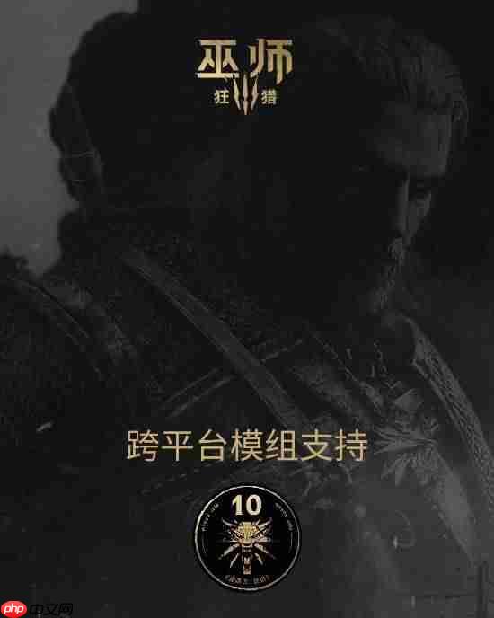 《巫师3》大型更新官宣延期!玩家在明年才能发挥创意