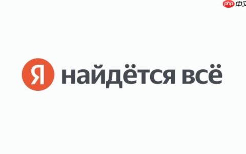 Yandex进入方式详解：快速访问及常见问题解决指南