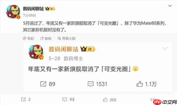 不止首发麒麟芯 曝华为Mate 80还支持可变光圈：友商都放弃了