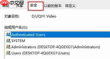 win7文件夹属性没有安全选项解决方法