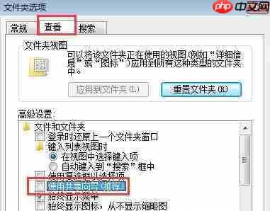 win7文件夹属性没有安全选项解决方法