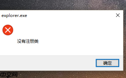 win10打不开“Edge”浏览器提示没有注册类怎么办