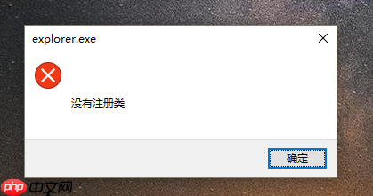 win10打不开“Edge”浏览器提示没有注册类怎么办