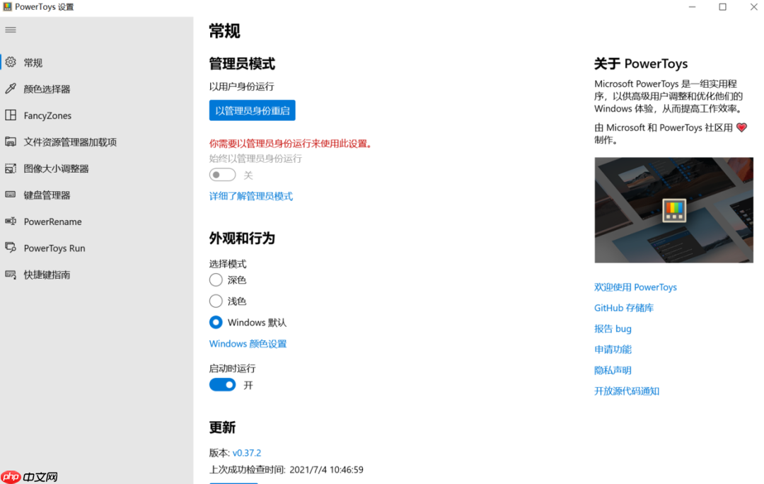 实用 Windows 软件系列分享（二）