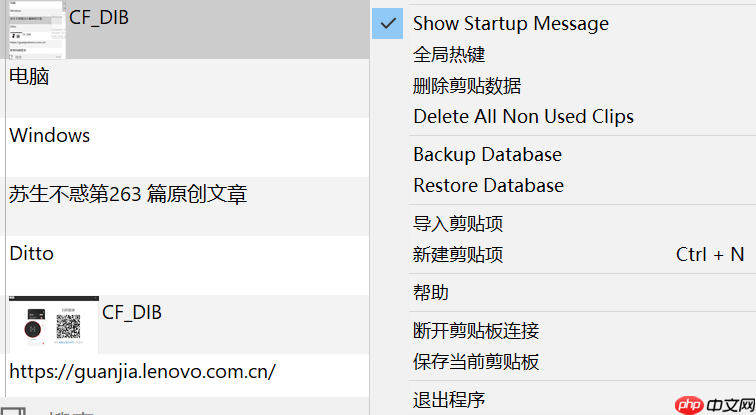 实用 Windows 软件系列分享（二）