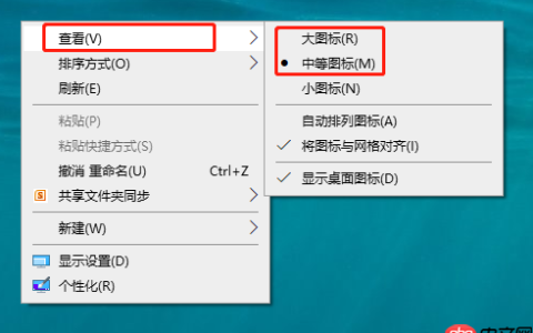 Win10系统调节图标大小的方法