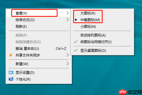 Win10系统调节图标大小的方法