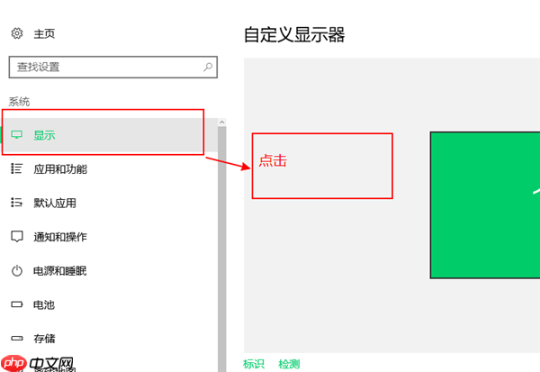 Win10外接显示器怎么设置与主显示器不同步?