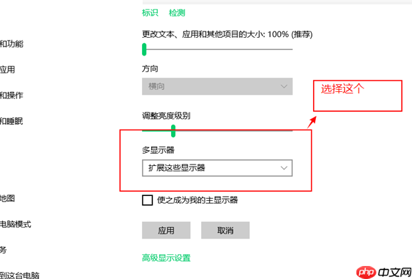 Win10外接显示器怎么设置与主显示器不同步?