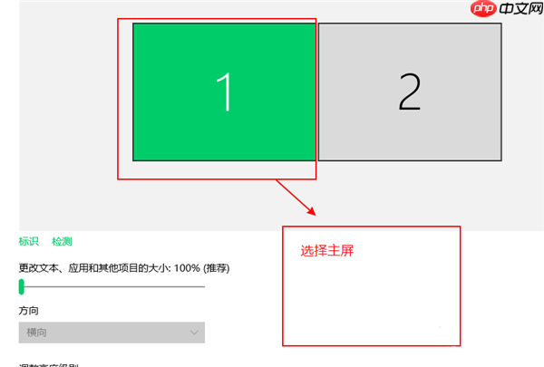 Win10外接显示器怎么设置与主显示器不同步?