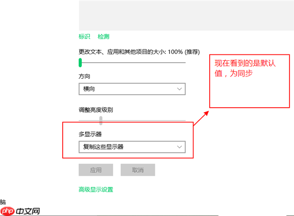 Win10外接显示器怎么设置与主显示器不同步?
