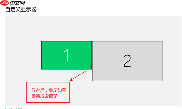 Win10外接显示器怎么设置与主显示器不同步?