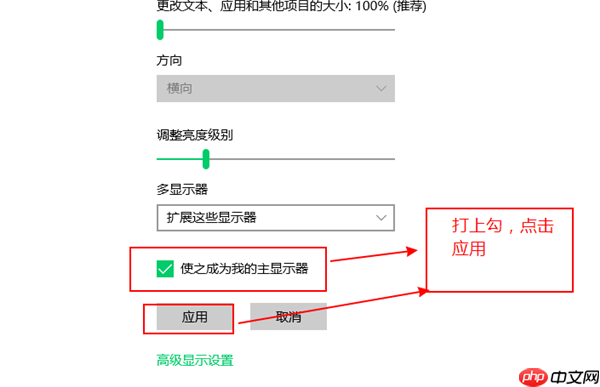 Win10外接显示器怎么设置与主显示器不同步?