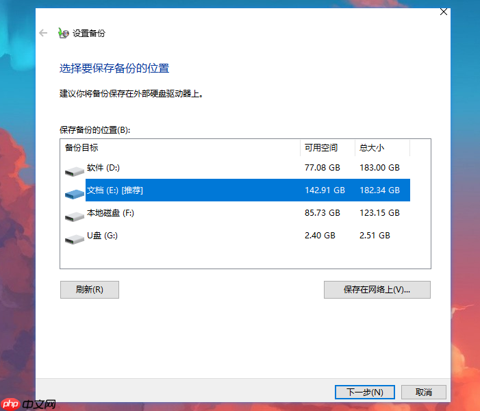 重装win10电脑文件如何备份?重装系统备份文件方法