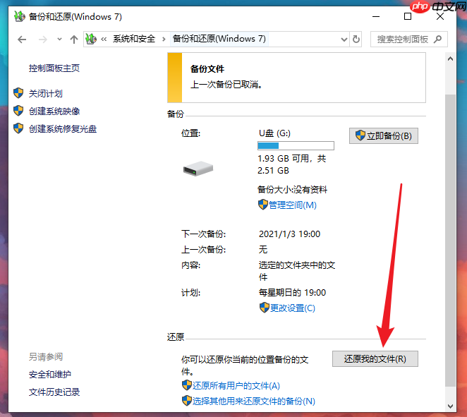重装win10电脑文件如何备份?重装系统备份文件方法