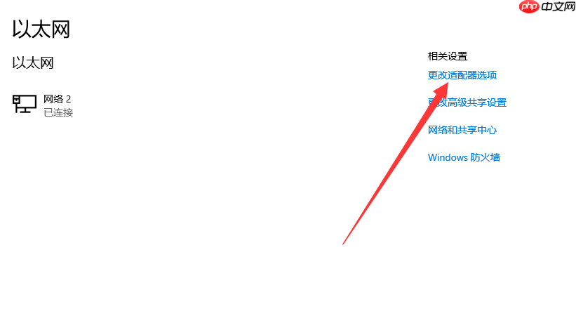 Win10系统以太网络电缆被拔出?