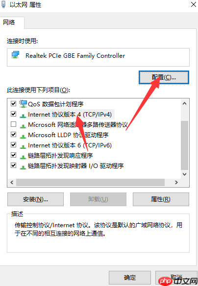 Win10系统以太网络电缆被拔出?