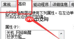 Win10系统以太网络电缆被拔出?