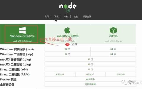 第一期-nodejs安装与环境配置