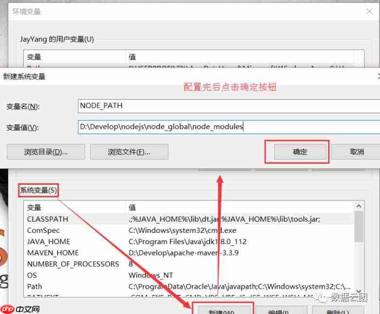 第一期-nodejs安装与环境配置