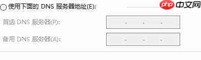 Win10网络连接不稳定怎么办?Win10网络连接不稳定的解决方法