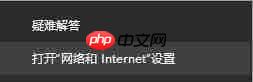 Win10网络连接不稳定怎么办?Win10网络连接不稳定的解决方法