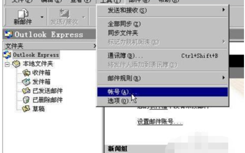outlook使用方法