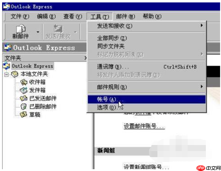 outlook使用方法
