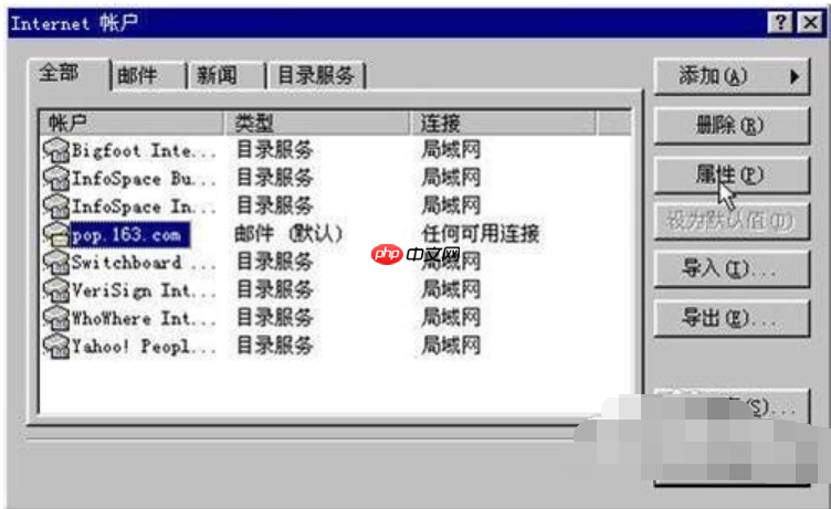 outlook使用方法