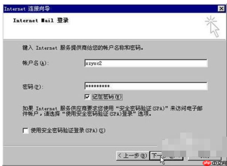 outlook使用方法