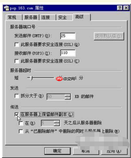 outlook使用方法