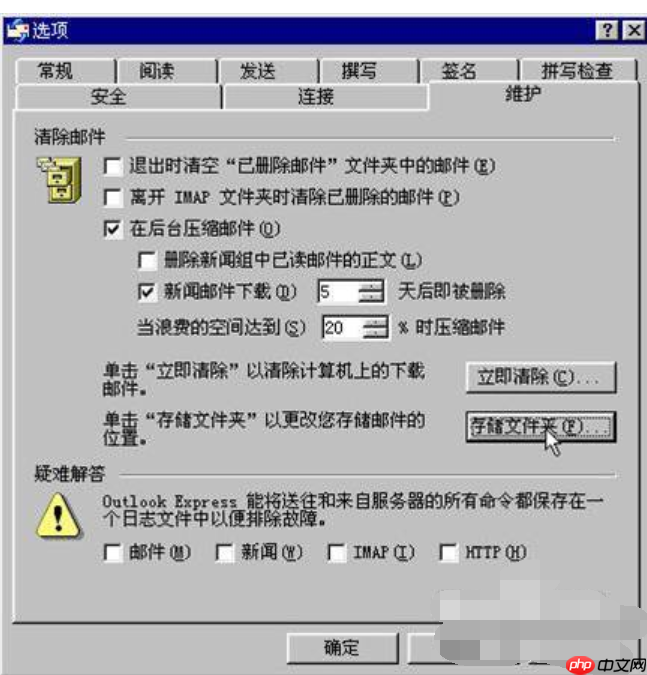 outlook使用方法
