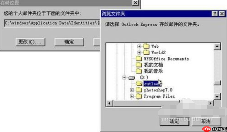 outlook使用方法