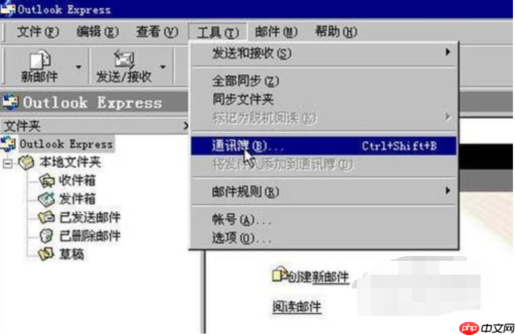 outlook使用方法