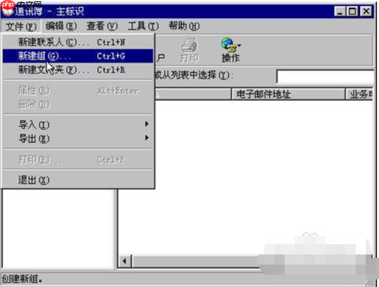 outlook使用方法