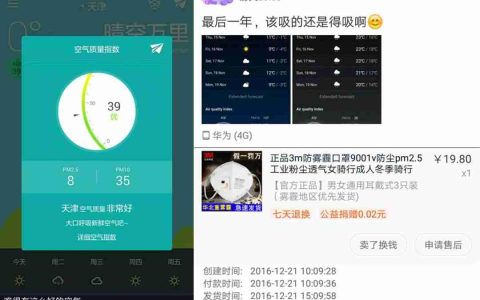 Python数据可视化：2018年北上广深空气质量分析