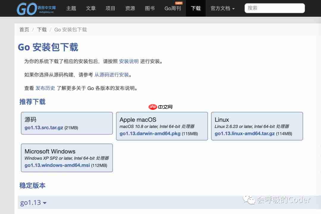 Golang安装和配置