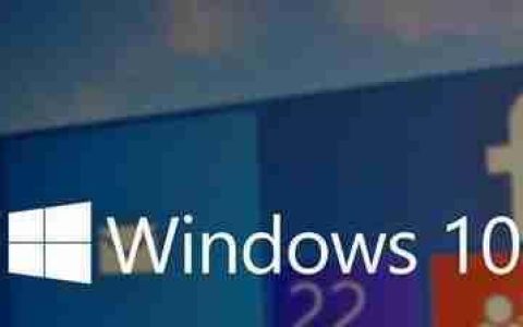 Win10版本区别分别是什么?