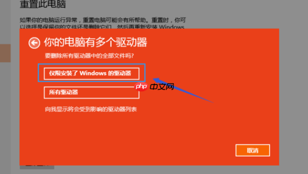 教你win10重置此电脑的具体操作步骤