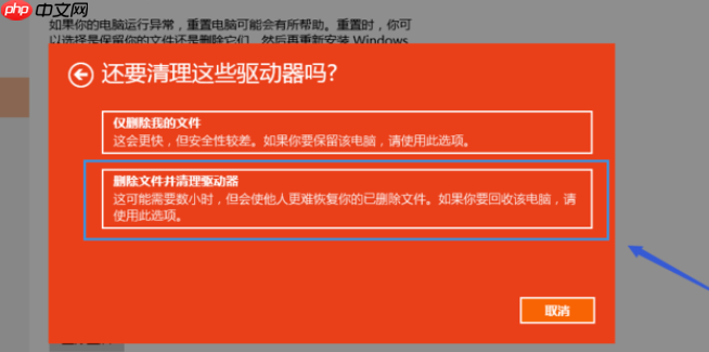 教你win10重置此电脑的具体操作步骤
