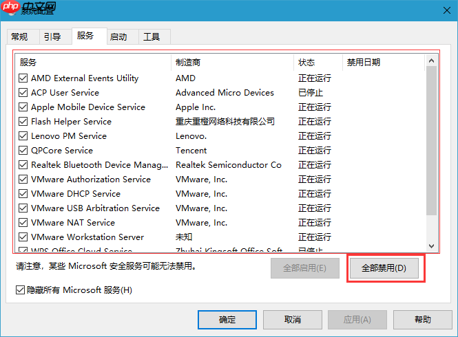 Win10开机速度慢怎么解决?