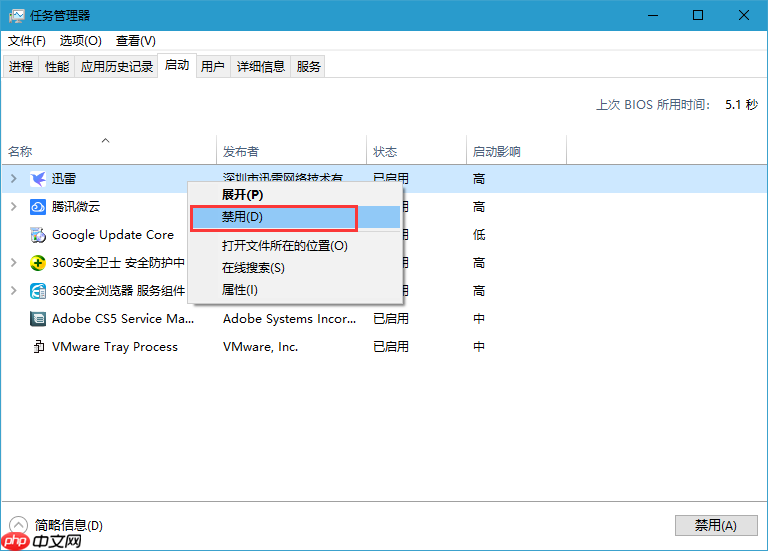 Win10开机速度慢怎么解决?