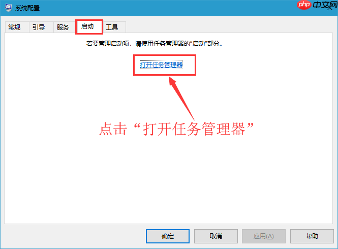 Win10开机速度慢怎么解决?