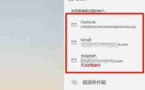 教你如何解决win10系统outlook无法获取邮件