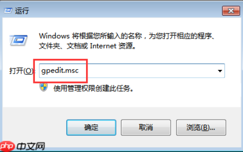win7系统禁用windows错误报告的方法