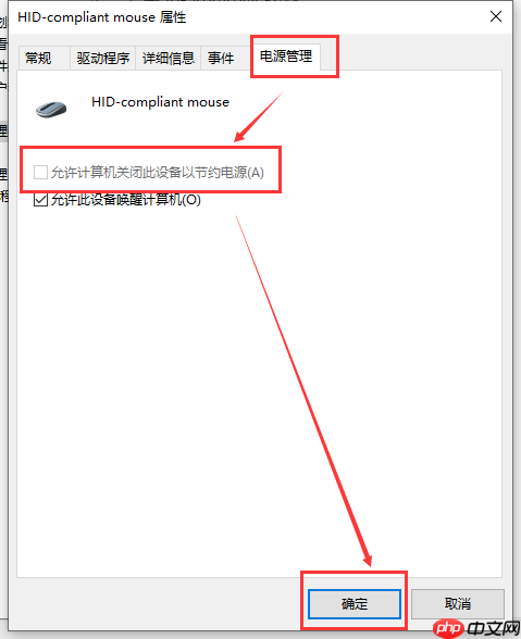 win10系统usb鼠标不供电的处理方案?