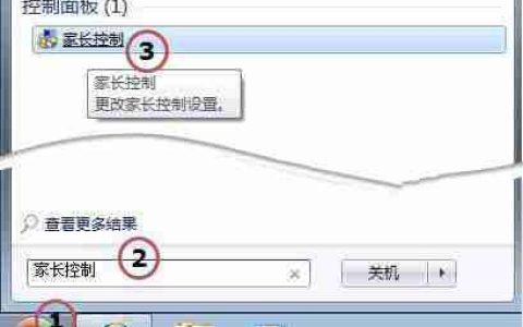 win7电脑家长控制无法打开如何解决？