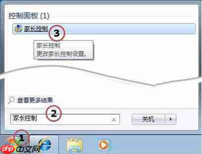 win7电脑家长控制无法打开如何解决?