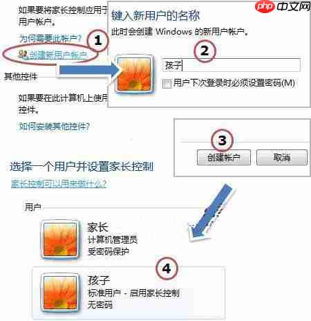 win7电脑家长控制无法打开如何解决?